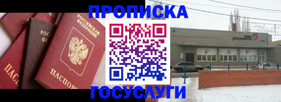 временная регистрация собственник в Кеми