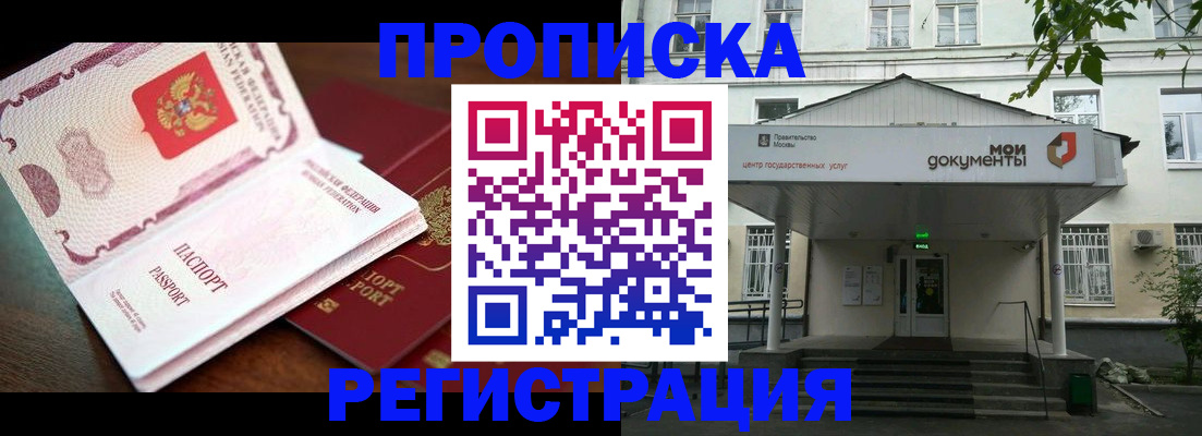 прописка паспорт в Кеми