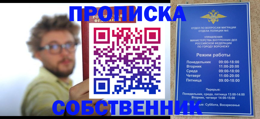 временная регистрация гарантия в Кеми