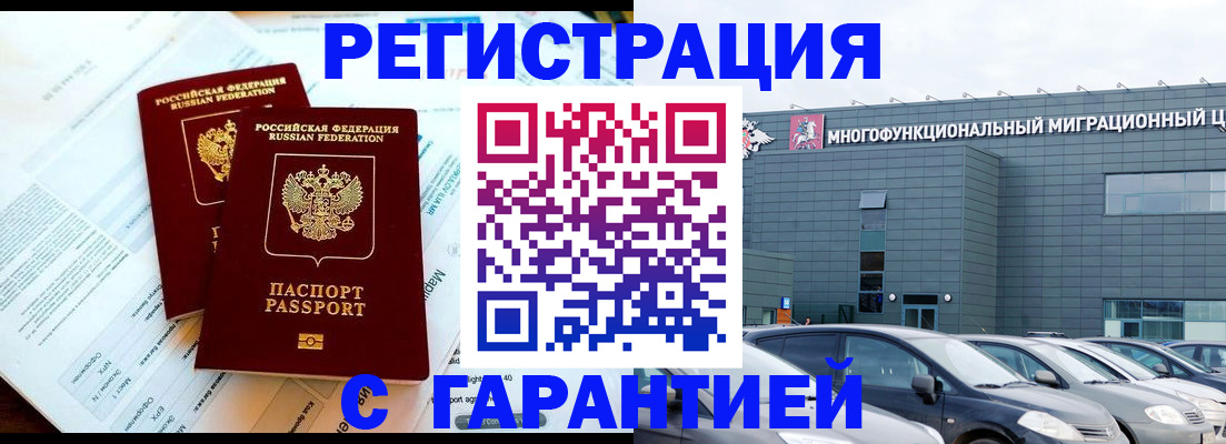 временная регистрация в квартире в Кеми